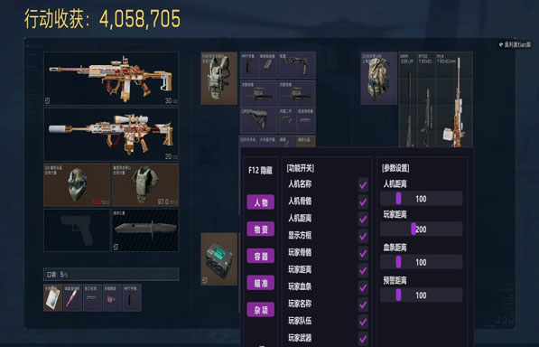 三角洲透视科技笔记本透视自瞄效果